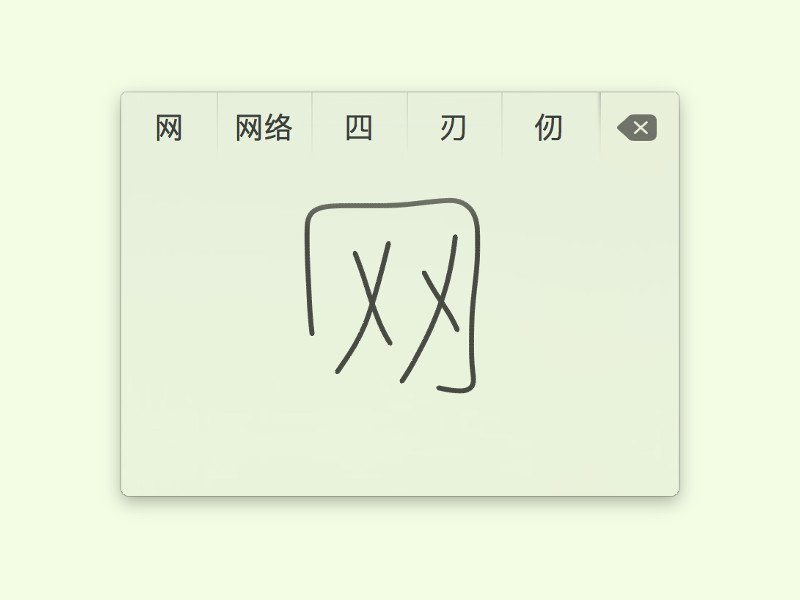 Chinesische Zeichen per MacBook-Trackpad schreiben